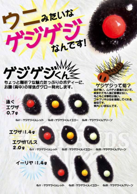 Exa Afro Black Curly -Sonderedition- von God Hands / original japanischer Spoon/Forellenblinker in 0,7 gr. / Farbe: schwarz/weiß mit rotem Salmon-Egg