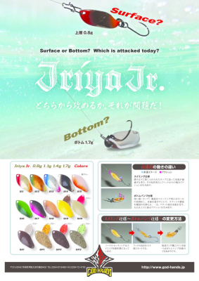 God Hands Jriya Jr. Bottom-Spoon / Japan-Spoon/Forellenblinker in 1,4 gr. - Farbe: 16