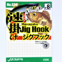 Yarie No. 656 – Japanische Haken mit winzigem Widerhaken zum Fischen mit Softbaits / Größe: 8 Yarie No. 656 - Japanische Haken mit winzigem Widerhaken zum Fischen mit Softbaits / Größe: 8