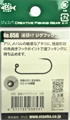 Yarie No. 656 - Japanische Haken mit winzigem Widerhaken zum Fischen mit Softbaits / Größe: 6