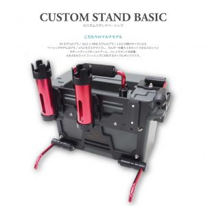 Tanahashi Custom Stand Basic / Transportbox für das Spinnangeln / Farbe: Grün mit roten Anbauteilen