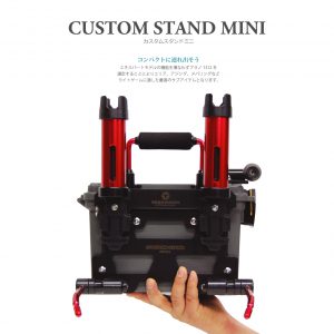 Tanahashi Custom Stand Mini / Transportbox für das Spinnangeln / Farbe: Grün mit roten Anbauteilen