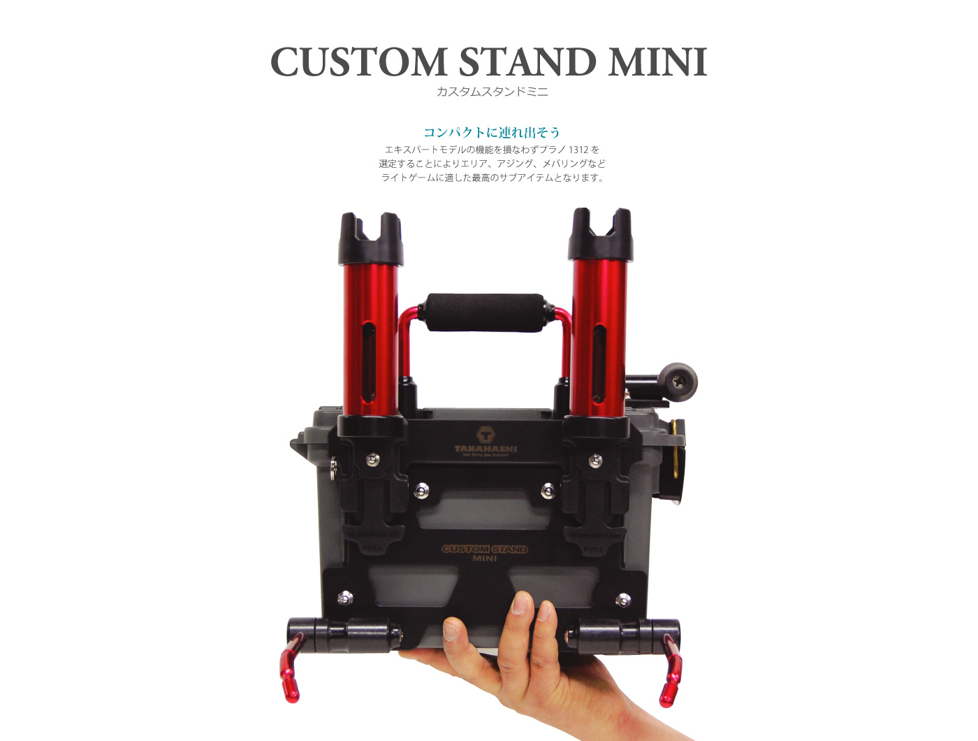 Tanahashi Custom Stand Mini / Transportbox Für Das Spinnangeln / Farbe: Grün Mit Roten Anbauteilen