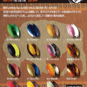 Gigas LaVin Bison "UV-aktiv" von God Hands / Japan-Spoon/Forellenblinker in 1,6 gr. - Farbe: 32