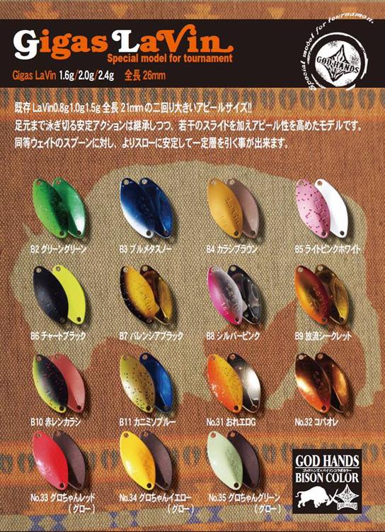 Gigas LaVin Bison Von God Hands / Japan-Spoon/Forellenblinker In 1,6 Gr. – Farbe: B8