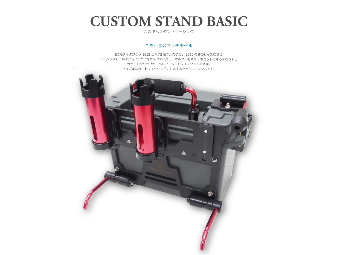 Custom Stand Basic